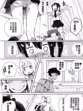 [駿河りぬ] せいふくお秘めさま (讓你快樂恢復的秘密大人)_208