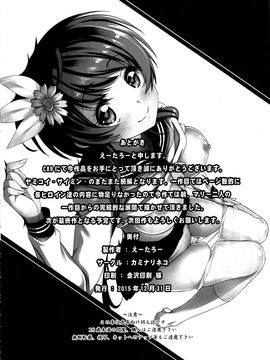 [カミナリネコ (えーたろー)] ヤミコイ -サイミン-3 (ニセコイ)_033