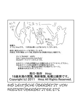 [Hroz] 年増で、メイドで、サキュバスで、_027
