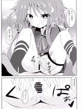 (C89) [黒と銀の羽 (ひざか)] 弥生、表情が固いだけなんです (艦隊これくしょん -艦これ-)_14