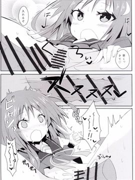 (C89) [黒と銀の羽 (ひざか)] 弥生、表情が固いだけなんです (艦隊これくしょん -艦これ-)_15