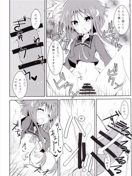 (C89) [黒と銀の羽 (ひざか)] 弥生、表情が固いだけなんです (艦隊これくしょん -艦これ-)_16