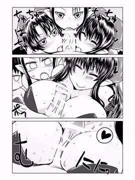 [Hroz] サキュバスの三姉妹_009