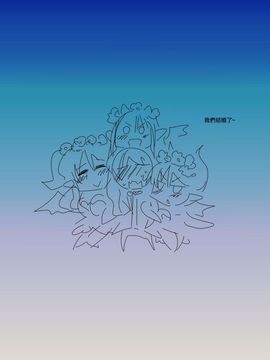 [Hroz] サキュバスの三姉妹_023