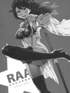 jfvs610034[ありすの宝箱 (水龍敬)] RAA-特殊慰安戦艦榛名- (艦隊これくしょん -艦これ-)_03_002
