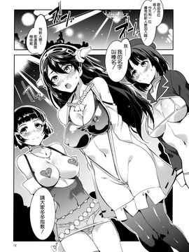 jfvs610034[ありすの宝箱 (水龍敬)] RAA-特殊慰安戦艦榛名- (艦隊これくしょん -艦これ-)_12_011