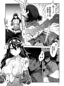 jfvs610034[ありすの宝箱 (水龍敬)] RAA-特殊慰安戦艦榛名- (艦隊これくしょん -艦これ-)_25_024