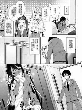 (C88) [ココアホリック (ユイザキカズヤ)] 玉坂マコトのナカの奥 (Tokyo 7th シスターズ)_023