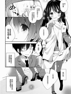 (C88) [ココアホリック (ユイザキカズヤ)] 玉坂マコトのナカの奥 (Tokyo 7th シスターズ)_024