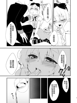 [迷走ジャンキー (猫丸恋太郎)] ×××の国のアリス (ふしぎの国のアリス)_008