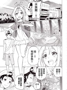 (C89) [sarfatation (さふぁ太)] 瑞鳳ちゃんとデートの後に (艦隊これくしょん -艦これ-)_003