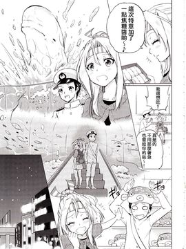 (C89) [sarfatation (さふぁ太)] 瑞鳳ちゃんとデートの後に (艦隊これくしょん -艦これ-)_007