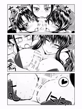 [Hroz] サキュバスの三姉妹_009