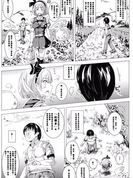 (大⑨州東方祭8) [にゅう工房 (にゅう)] おいでませ!!自由風俗 幻想郷 2泊3日の旅 (東方Project)_008