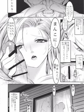 (C89) [絵援隊 (酒呑童子)] 昼はクリリンの妻 (ドラゴンボール)_hiruhakuririnnotuma_018