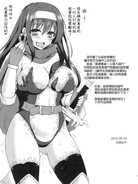 [[惡墮事故調查漢化] (C88) [チョココロネ (天路あや)] デンセツノヨロイ_17