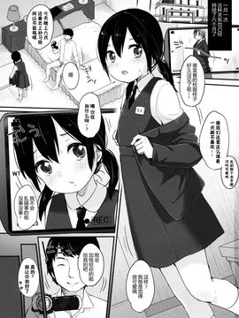 [MeltdoWN COmet (雪雨こん)] kanna.zip_002