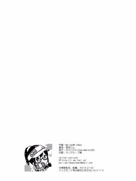 [MeltdoWN COmet (雪雨こん)] kanna.zip_025
