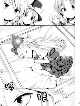 (例大祭11)[七輪大社(Y2) &草加あおい]ワタシノセカイ (東方Project)[喵玉漢化]_25