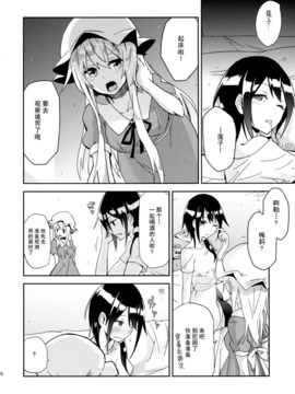 (紅楼夢10) [電派絵師団 (しろし)] 私メリーさん今あなたの後ろでシテるの (東方Project)[伞尖汉化]_21