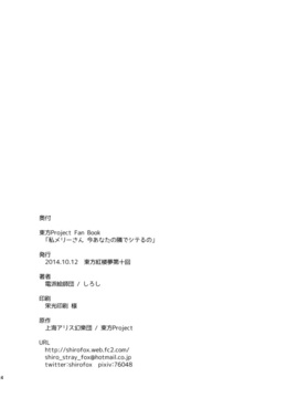 (紅楼夢10) [電派絵師団 (しろし)] 私メリーさん今あなたの後ろでシテるの (東方Project)[伞尖汉化]_28