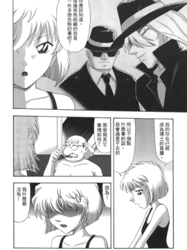 [大矢なこ] 成年偵探軻楠 13_053