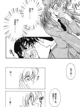 [大矢なこ] 成年偵探軻楠 13_129