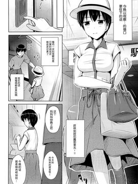 [SEPIA (Ogata)] お兄ちゃんとずっと一緒_005