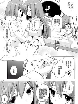 (C89) [ZNN (ジナン)] イケナイふたりあそび (超次元ゲイム ネプテューヌ)_009