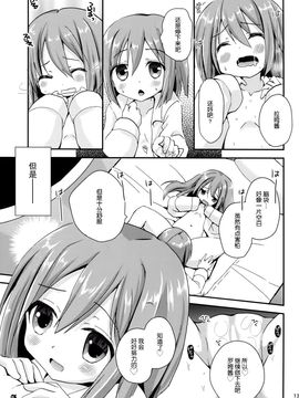 (C89) [ZNN (ジナン)] イケナイふたりあそび (超次元ゲイム ネプテューヌ)_013