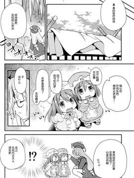 (C89) [ZNN (ジナン)] イケナイふたりあそび (超次元ゲイム ネプテューヌ)_024