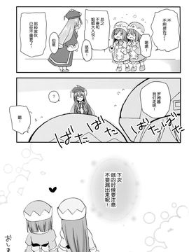 (C89) [ZNN (ジナン)] イケナイふたりあそび (超次元ゲイム ネプテューヌ)_025