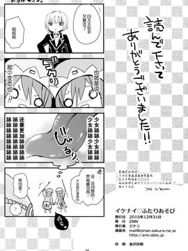(C89) [ZNN (ジナン)] イケナイふたりあそび (超次元ゲイム ネプテューヌ)_026