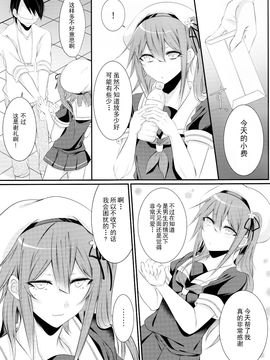(C89) [膣からレバー (しせい)] コスプレ女装売り子春雨くん♂ (艦隊これくしょん -艦これ-)_005