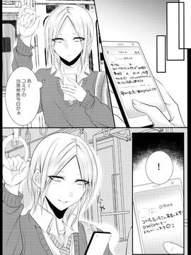 (C89) [膣からレバー (しせい)] コスプレ女装売り子春雨くん♂ (艦隊これくしょん -艦これ-)_021