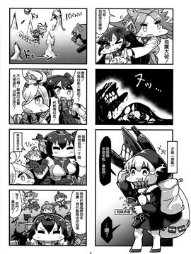 (砲雷撃戦!よーい!二十三戦目!) [温狐屋 (田中草男)] ながとがくちくでくちくがながとで (艦隊これくしょん -艦これ-)_004