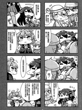 (砲雷撃戦!よーい!二十三戦目!) [温狐屋 (田中草男)] ながとがくちくでくちくがながとで (艦隊これくしょん -艦これ-)_007