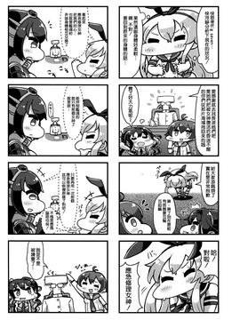 (砲雷撃戦!よーい!二十三戦目!) [温狐屋 (田中草男)] ながとがくちくでくちくがながとで (艦隊これくしょん -艦これ-)_012