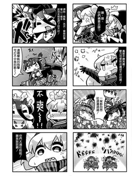 (砲雷撃戦!よーい!二十三戦目!) [温狐屋 (田中草男)] ながとがくちくでくちくがながとで (艦隊これくしょん -艦これ-)_023