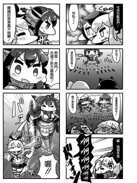 (砲雷撃戦!よーい!二十三戦目!) [温狐屋 (田中草男)] ながとがくちくでくちくがながとで (艦隊これくしょん -艦これ-)_024