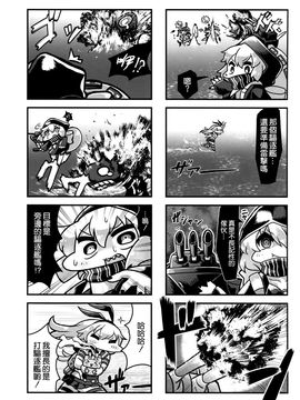 (砲雷撃戦!よーい!二十三戦目!) [温狐屋 (田中草男)] ながとがくちくでくちくがながとで (艦隊これくしょん -艦これ-)_025