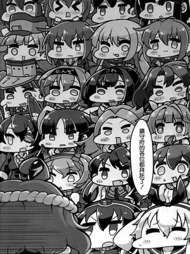 (砲雷撃戦!よーい!二十三戦目!) [温狐屋 (田中草男)] ながとがくちくでくちくがながとで (艦隊これくしょん -艦これ-)_030