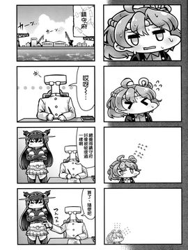 (砲雷撃戦!よーい!二十三戦目!) [温狐屋 (田中草男)] ながとがくちくでくちくがながとで (艦隊これくしょん -艦これ-)_031