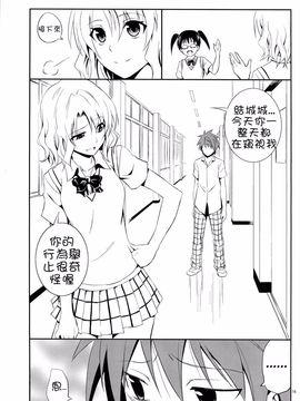 [日日楽楽 (青木幹治)] 籾岡の事情 (To LOVEる -とらぶる-)_014