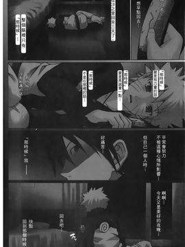 [岸本齋史] 火影忍傳 (ナルト) 6_003