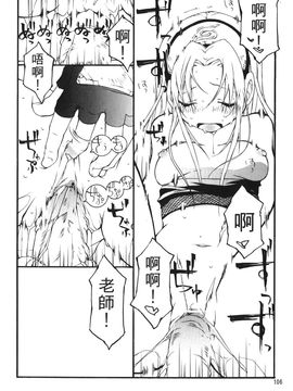 [岸本齋史] 火影忍傳 (ナルト) 6_106