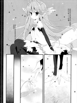 [Public bath (いずみゆひな)] ＊＊＊ (グランブルーファンタジー)_005