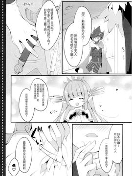 [Public bath (いずみゆひな)] ＊＊＊ (グランブルーファンタジー)_007