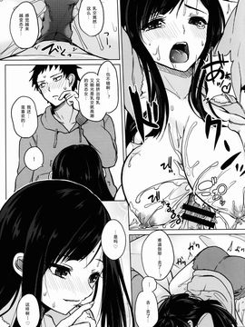 [おとぎの国のソープランド (黒川おとぎ)] 知識の隠し味_019