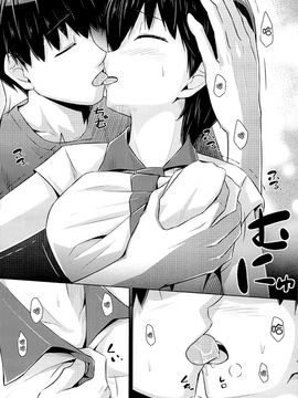 (コミティア112) [SEPIA (Ogata)] お兄ちゃんとずっと一緒_007